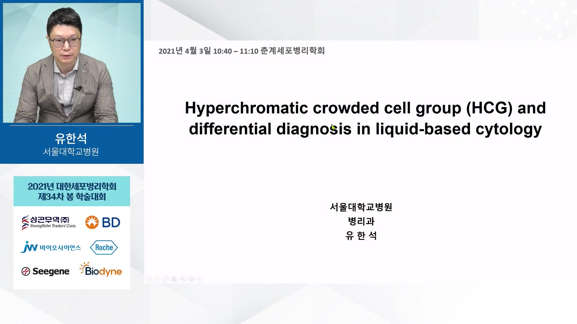 Hyperchromatic crowded cell group (HCG)