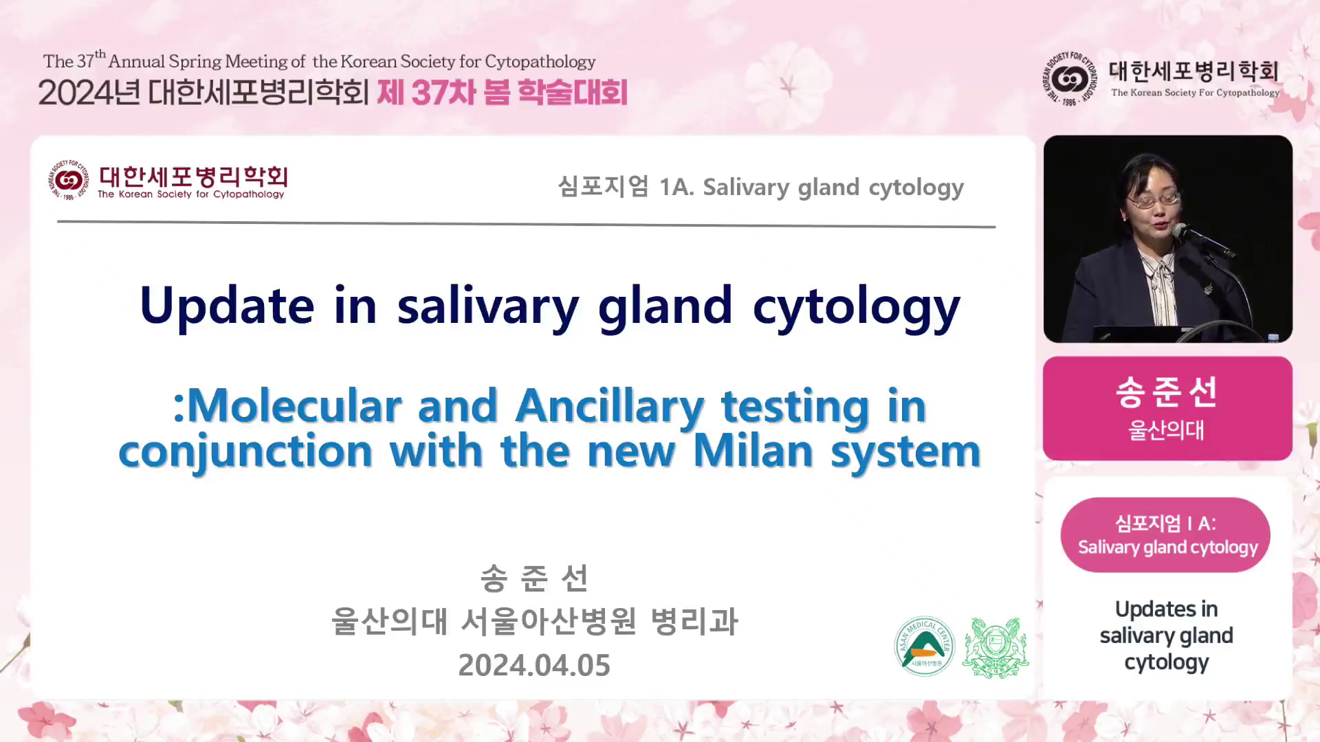 Updates in salivary gland cytology