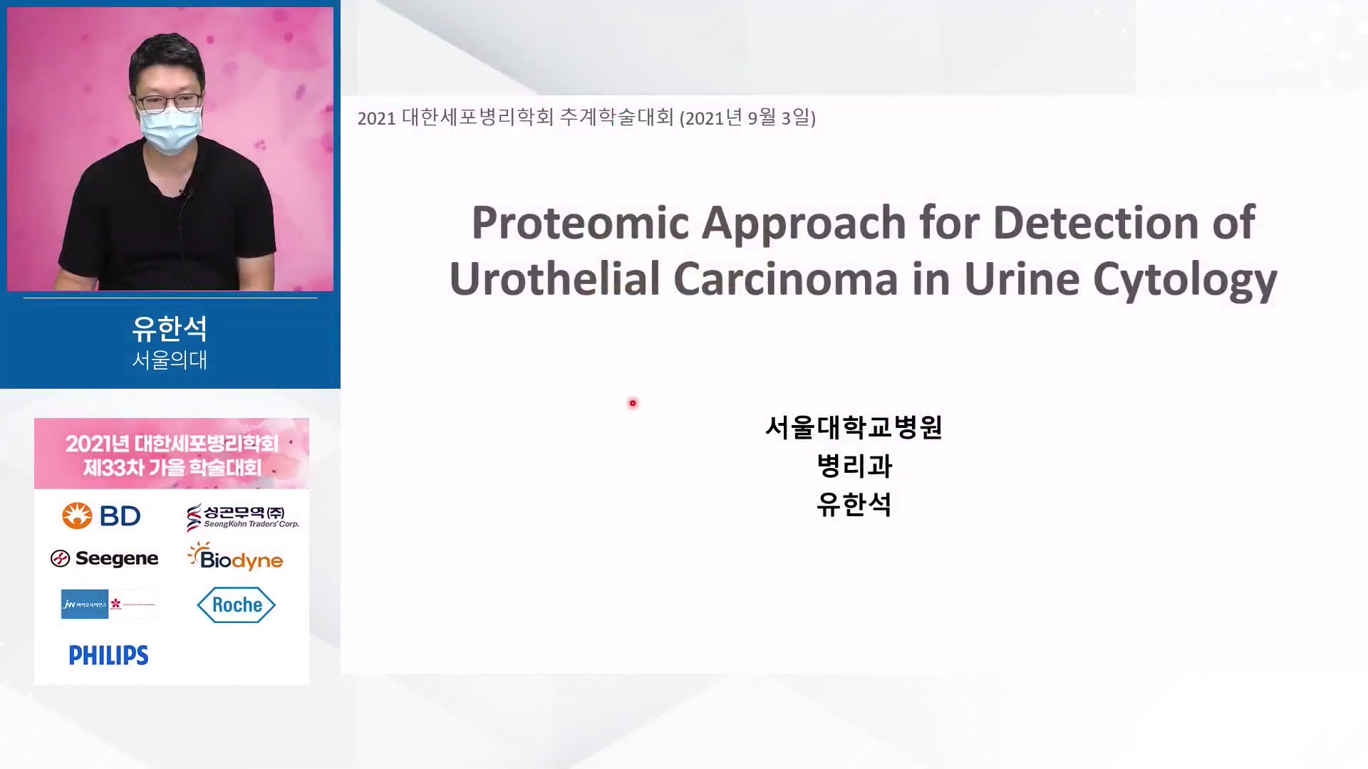 Proteomic Approach for Detection of Urothelial Carcinoma in Urine Cytology
