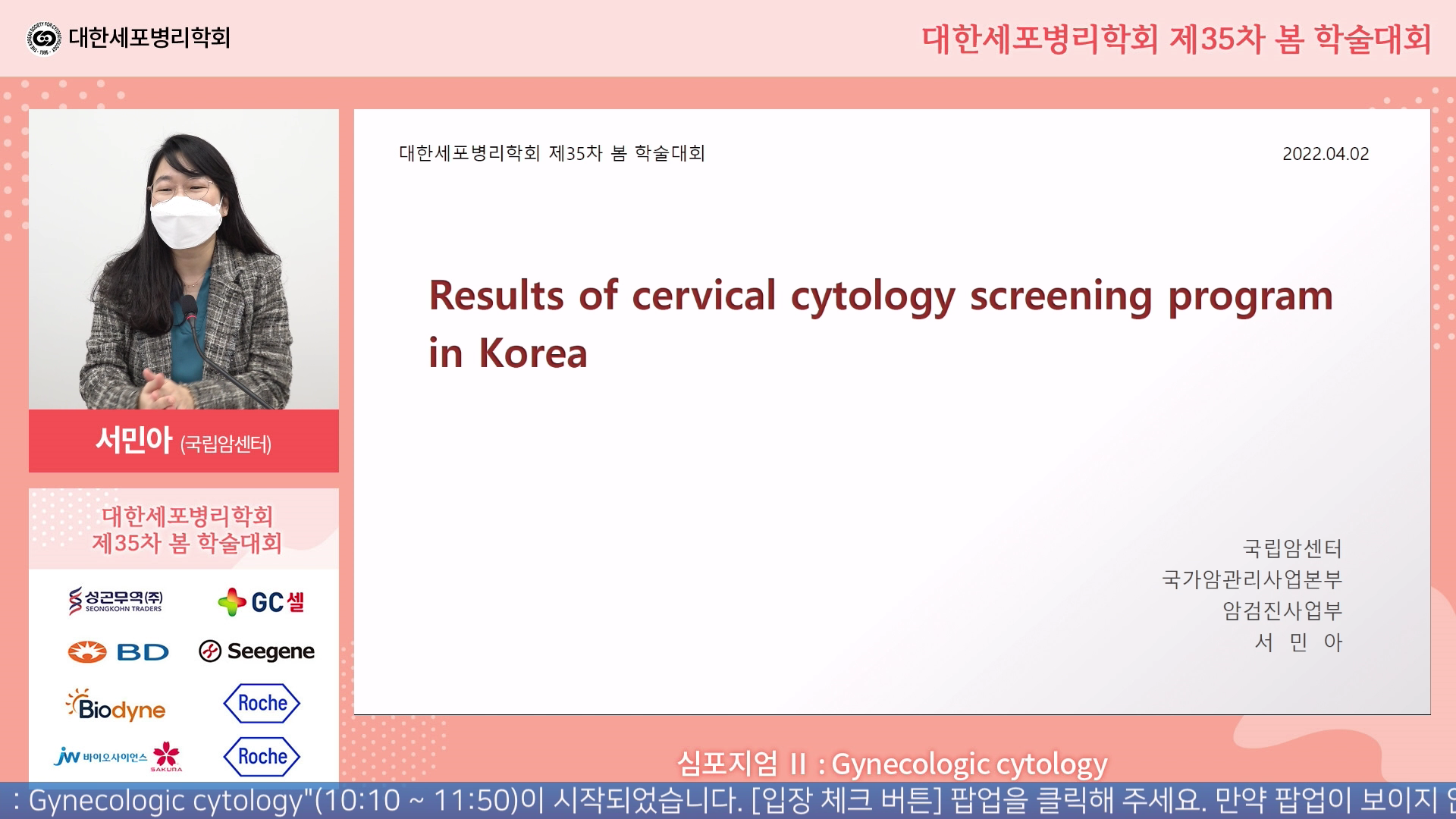Results of cervical cytology screening program in Korea