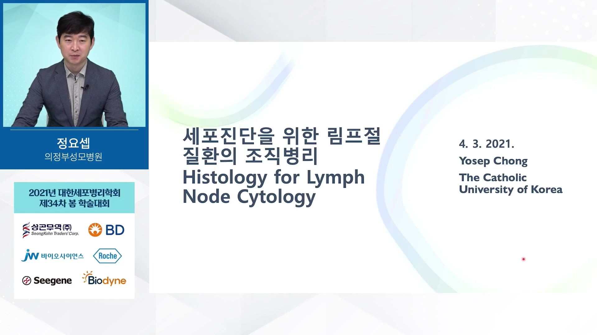 세포 진단을 위한 림프절 질환의 조직 병리