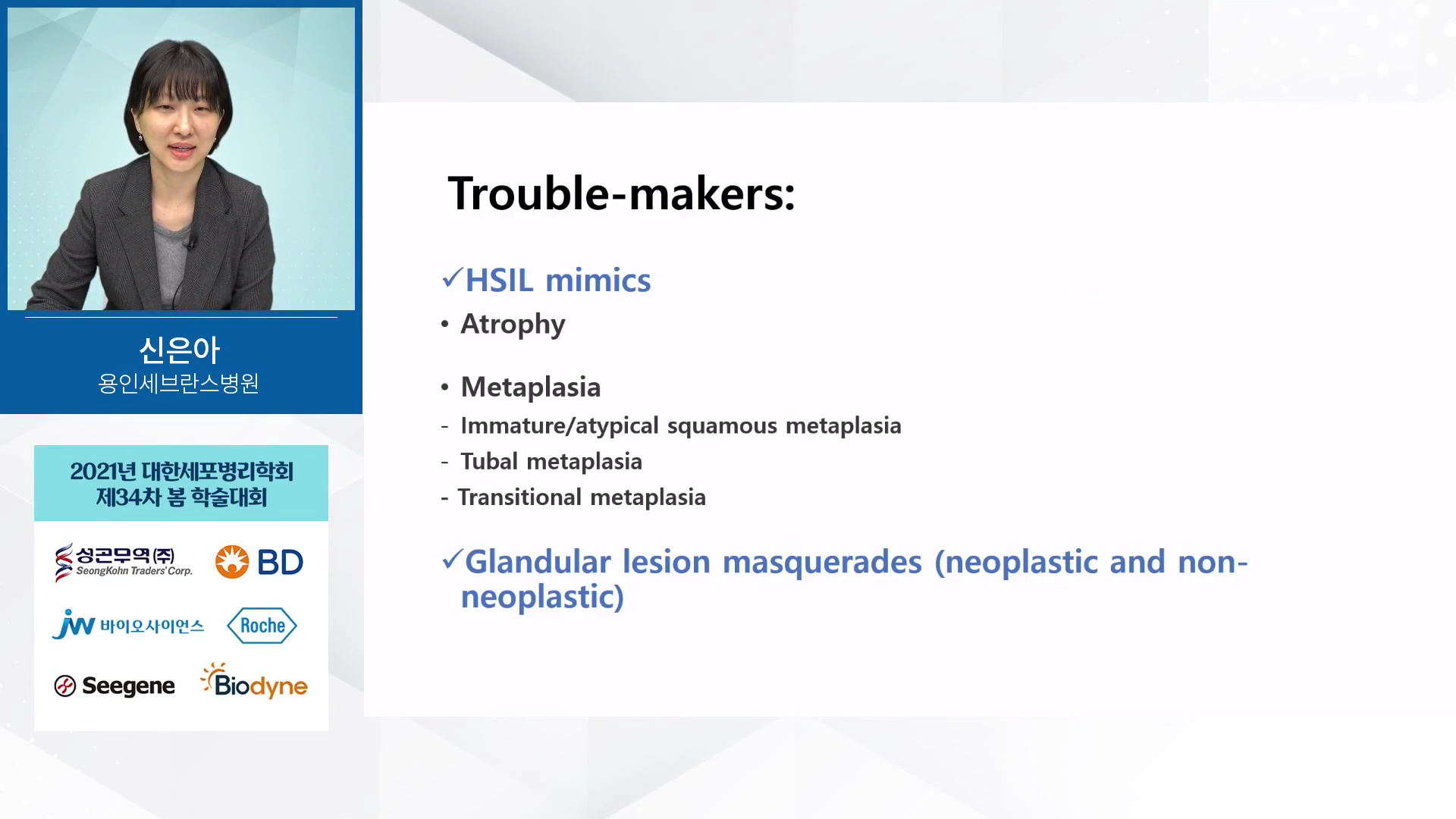 Trouble-makers in gynecologic cytology: correlation with histology