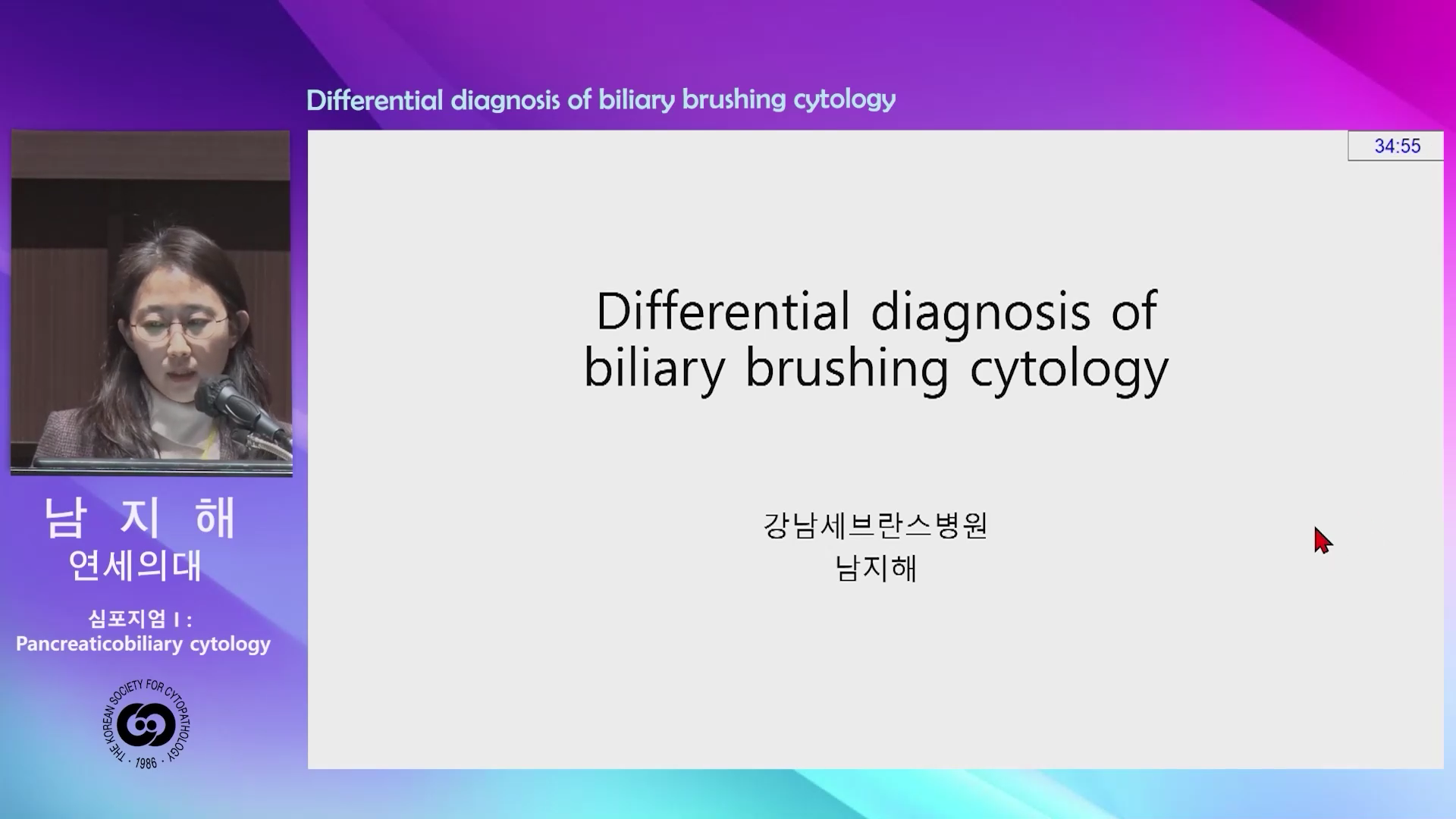 Differential diagnosis of biliary brushing cytology