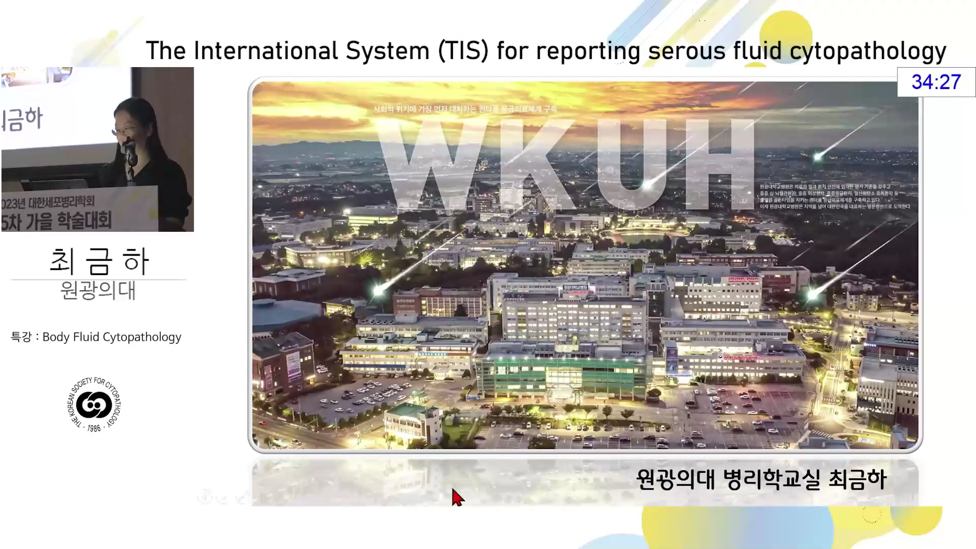 The International System (TIS) for reporting serous fluid cytopathology