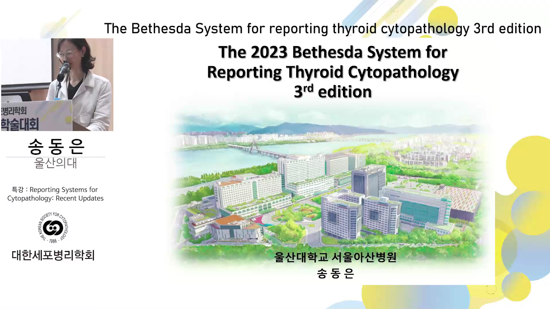The Bethesda System for reporting thyroid cytopathology 3rd edition