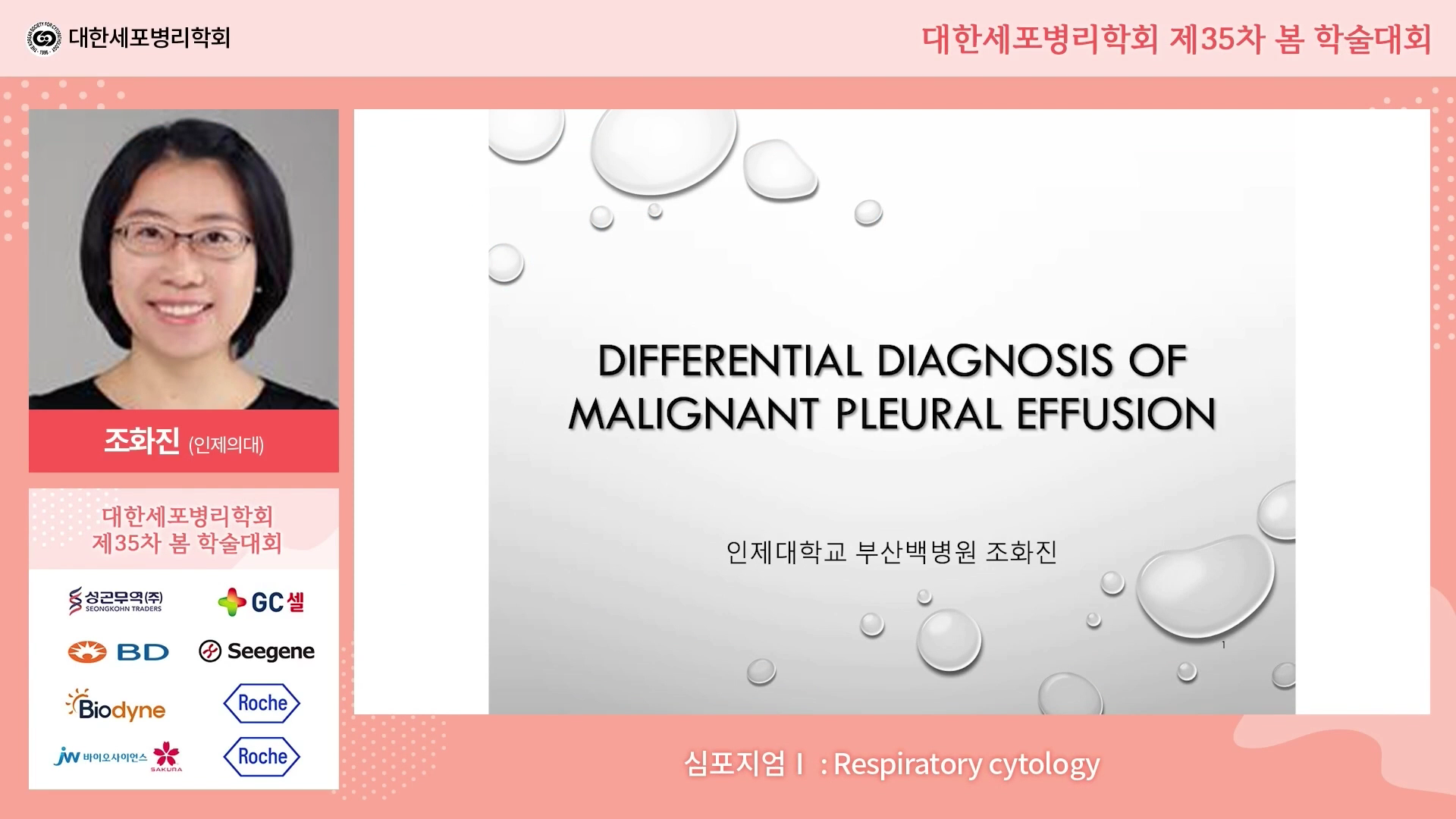 Differential diagnosis of malignant pleural effusion