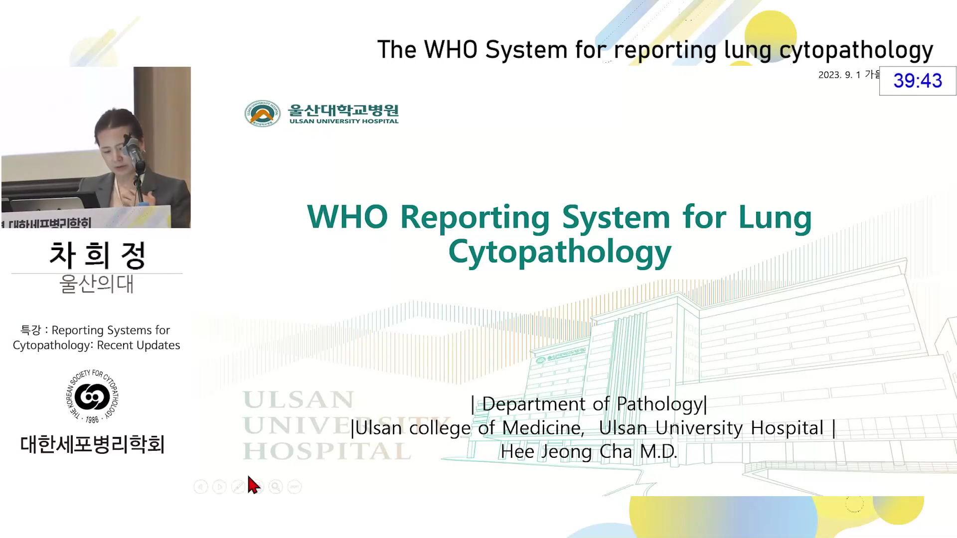 The WHO System for reporting lung cytopathology
