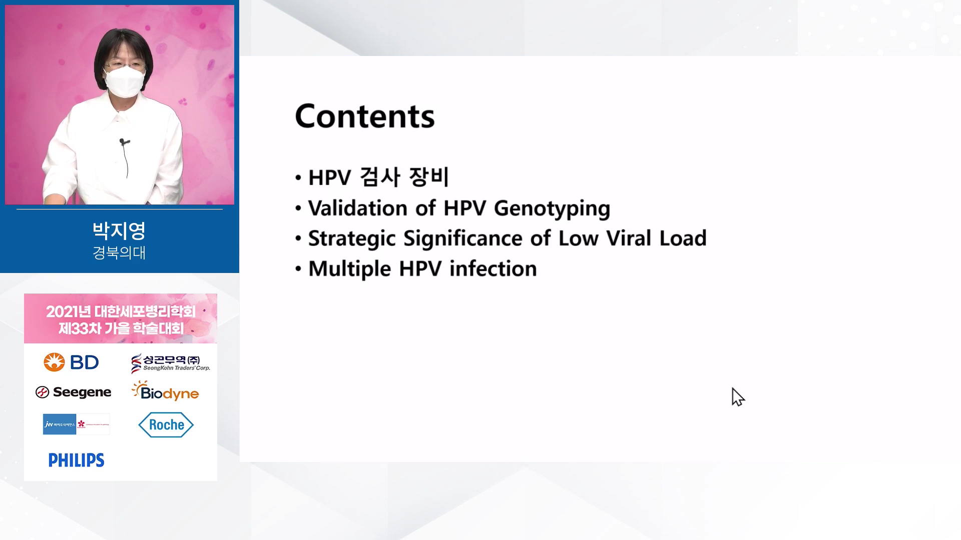 Comparison of Various HPV Tests