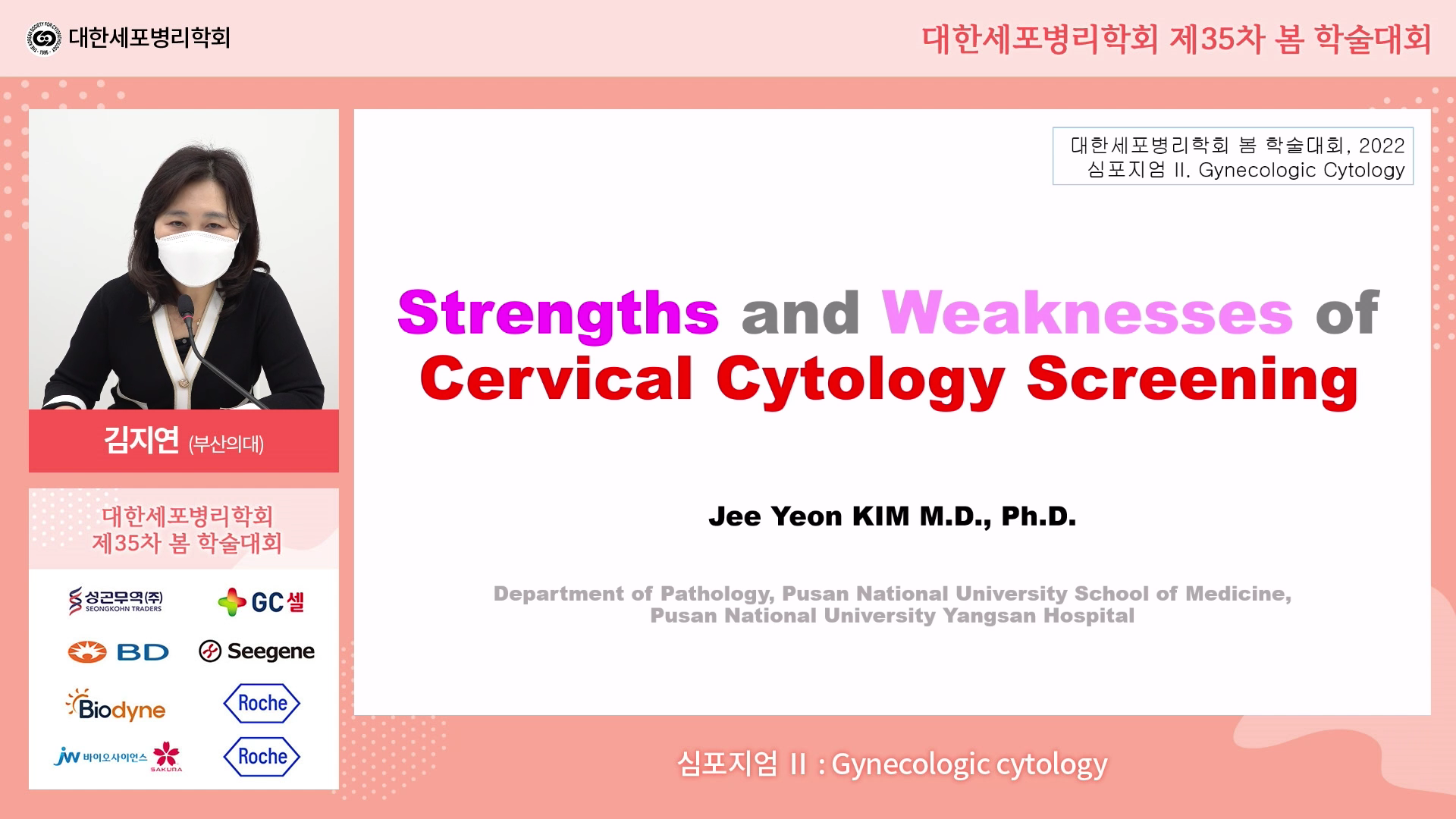 Strengths and weaknesses of cervical cytology screening