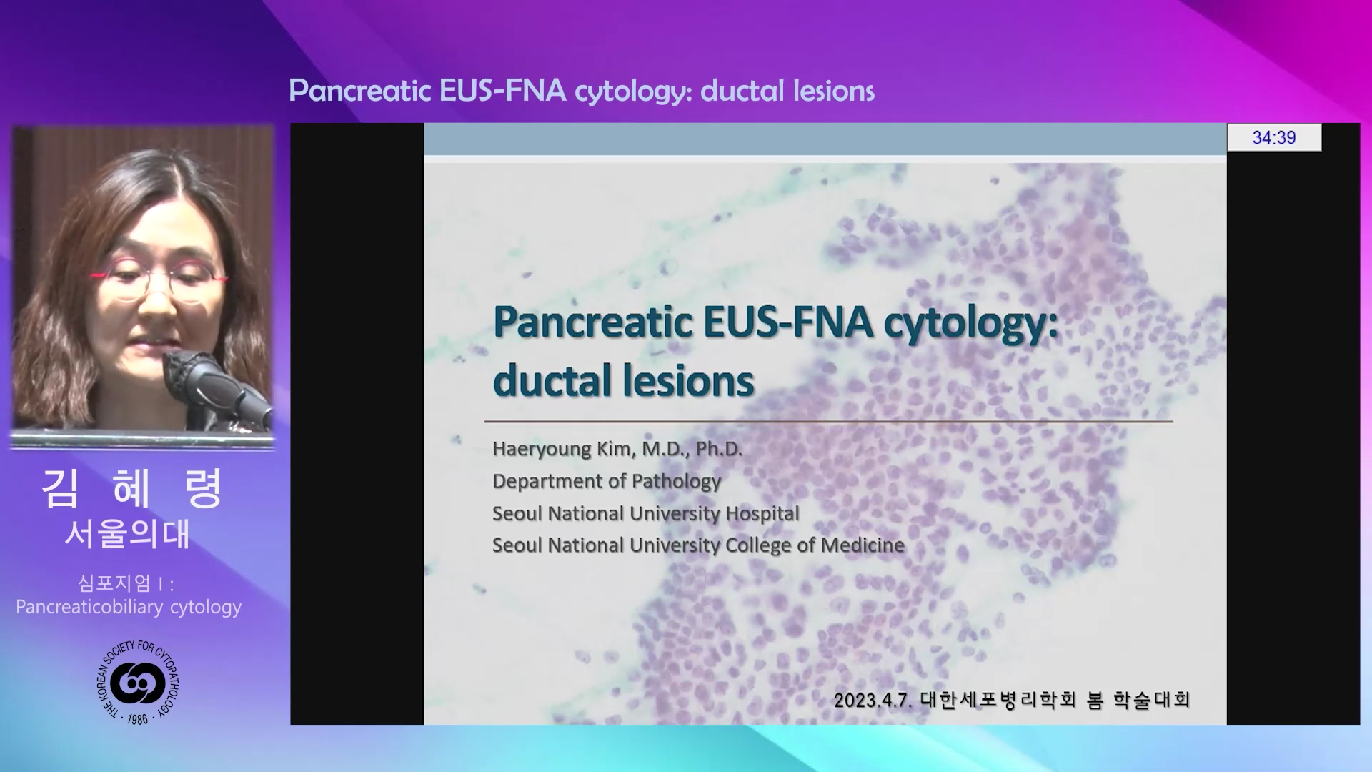 Pancreatic EUS-FNA cytology: ductal lesions