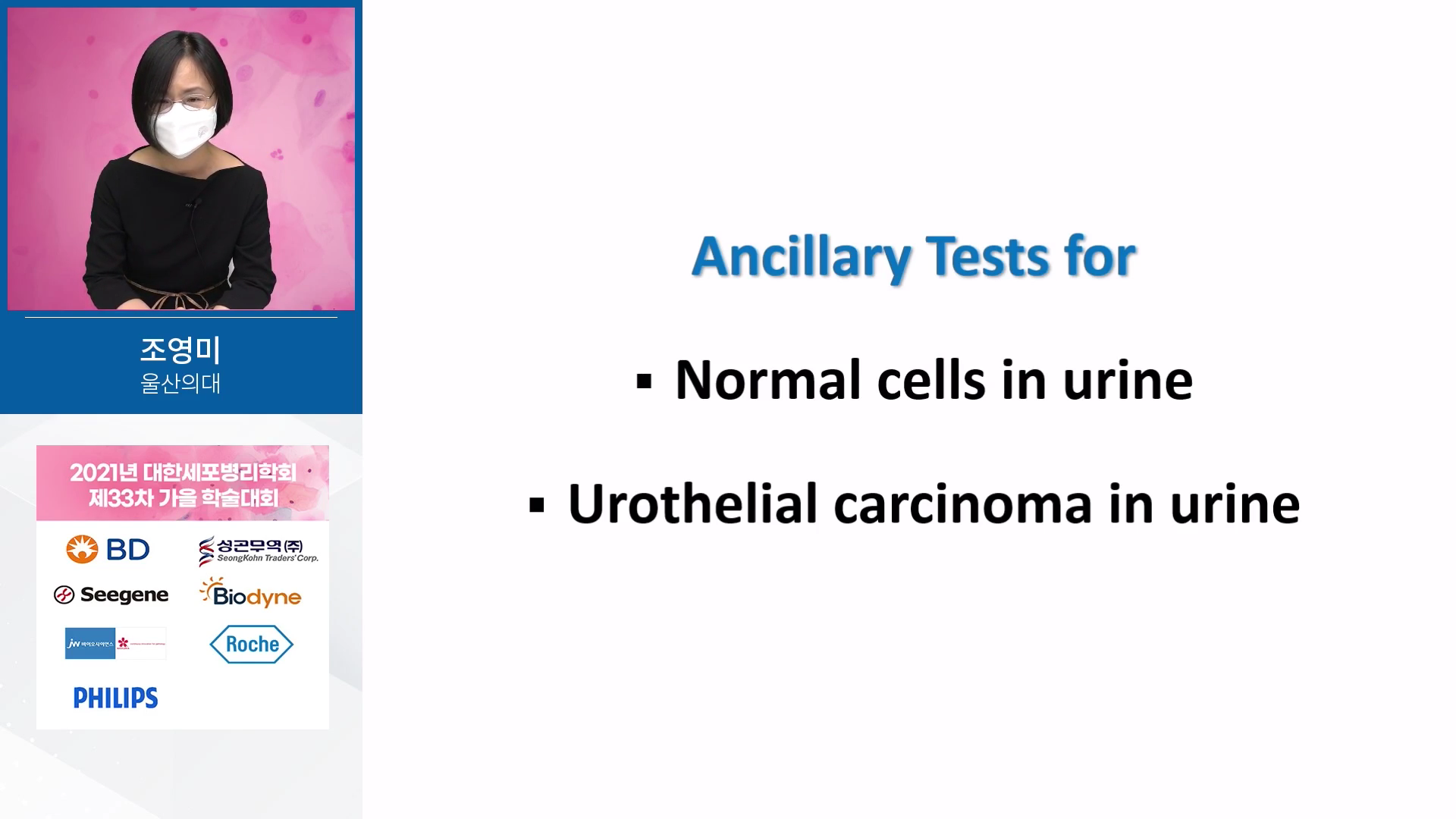 Ancillary Tests for Urine Cytology