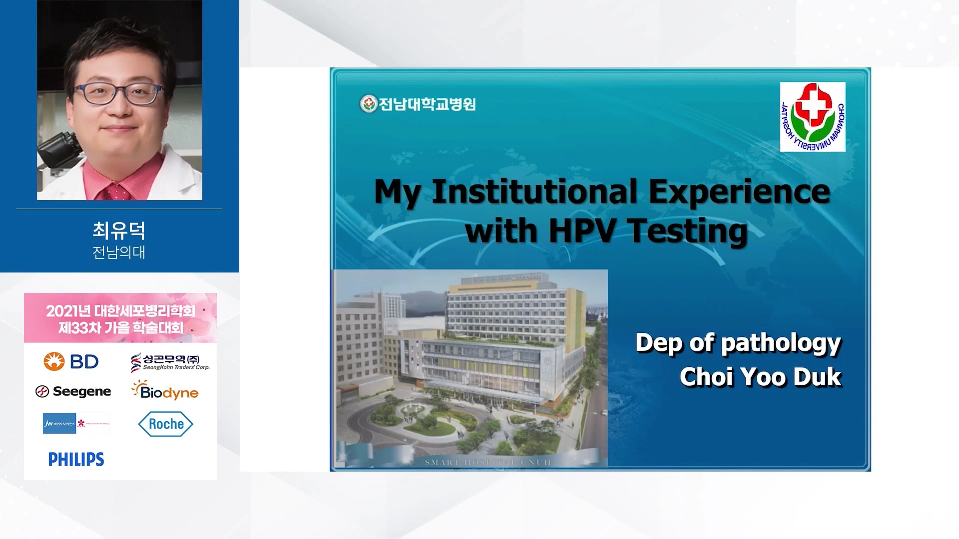 My Institutional Experience with HPV Testing